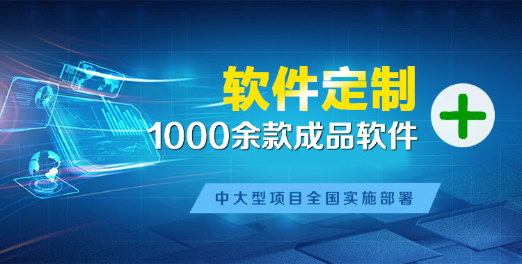 上饶软件开发